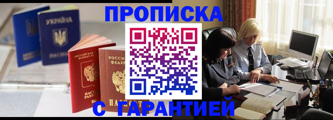 временная регистрация для всех в Мариинском Посаде