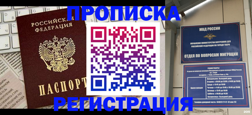 прописка ребенка в Мариинском Посаде