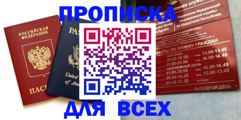 временная регистрация поиск в Мариинском Посаде