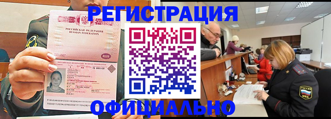 временная регистрация в квартире в Мариинском Посаде