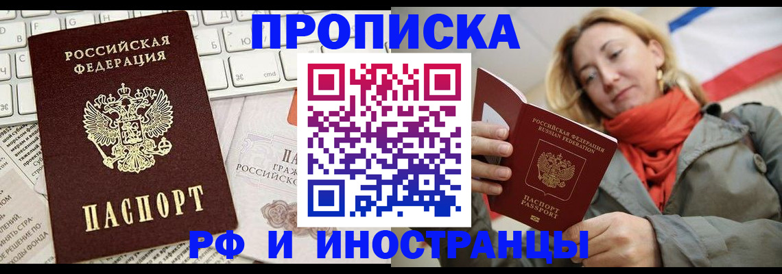 временная регистрация для всех в Мариинском Посаде