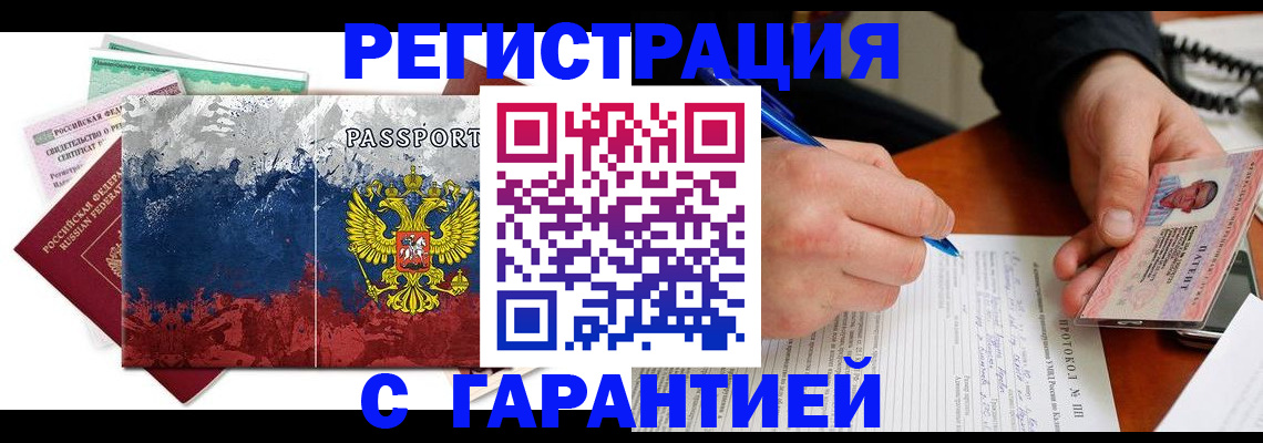прописка штамп в Мариинском Посаде