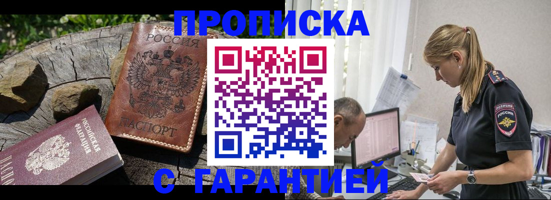 прописка регистрация в Мариинском Посаде