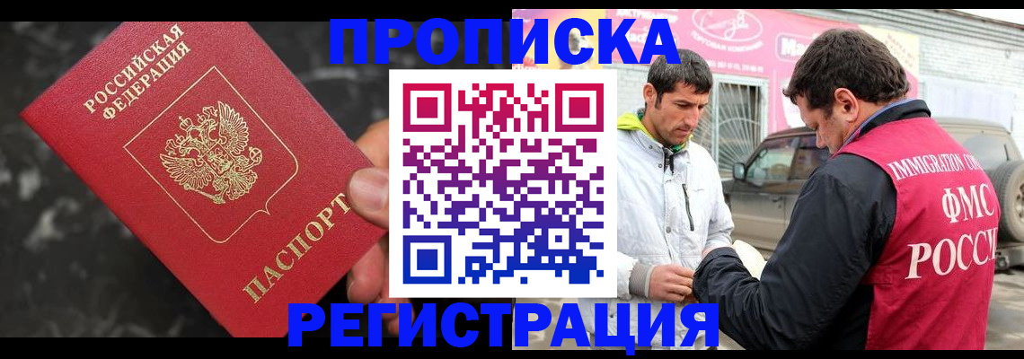 временная регистрация госуслуги в Мариинском Посаде